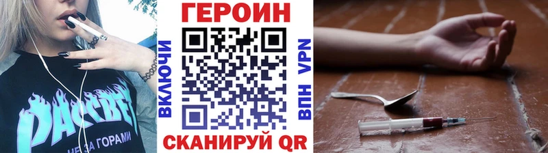 мега зеркало  Порхов  ГЕРОИН VHQ 