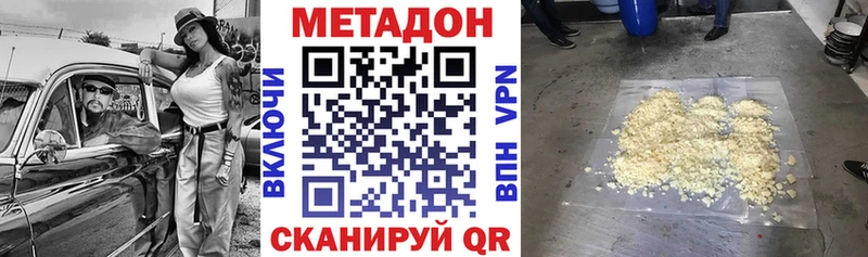 хочу наркоту  Порхов  Метадон кристалл 